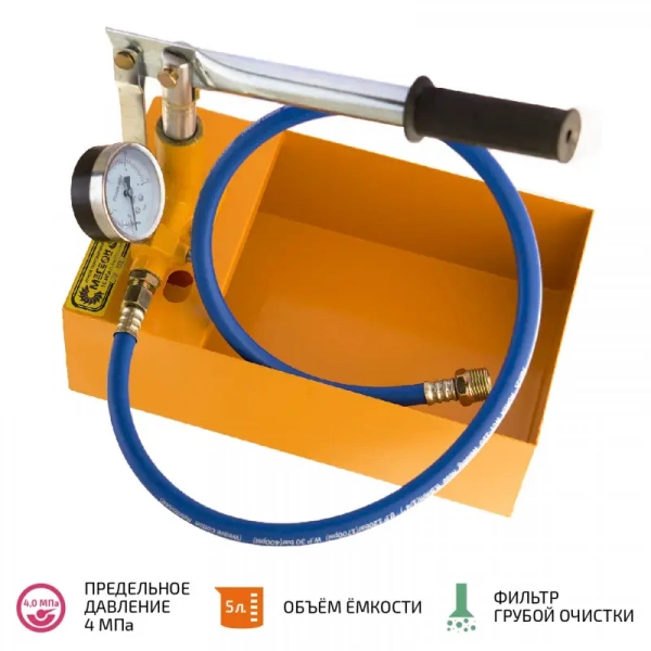 Насос ручной опрессовочный МЕГЕОН 98040 купить по низкой цене | МАКСПРОФИТ