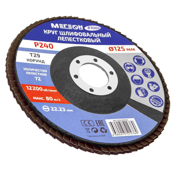 Круг шлифовальный лепестковый комплект МЕГЕОН 61004-10 купить по низкой цене | МАКСПРОФИТ