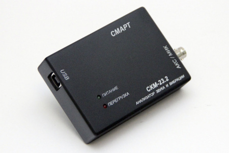 Анализатор звука и вибрации КБ "ЭЛАКС" СКМ-23 (комплект 23.2) купить по низкой цене | МАКСПРОФИТ