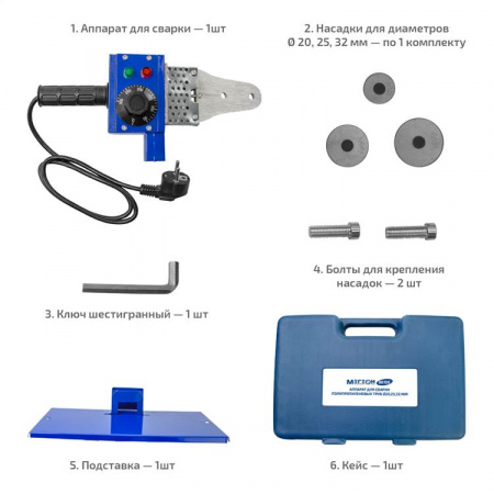Паяльник для полипропиленовых труб МЕГЕОН 98106 купить по низкой цене | МАКСПРОФИТ