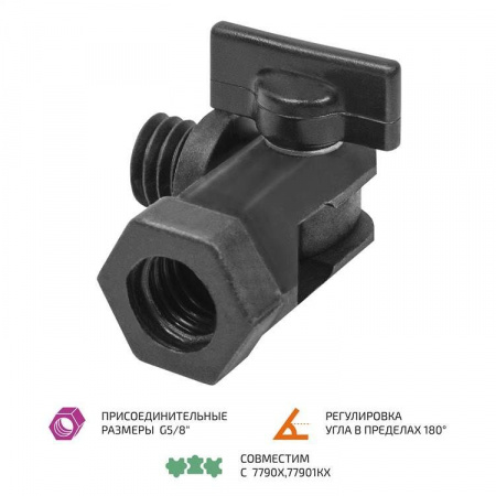 Переходник G5/8"- G5/8" МЕГЕОН 77901K13 купить по низкой цене | МАКСПРОФИТ